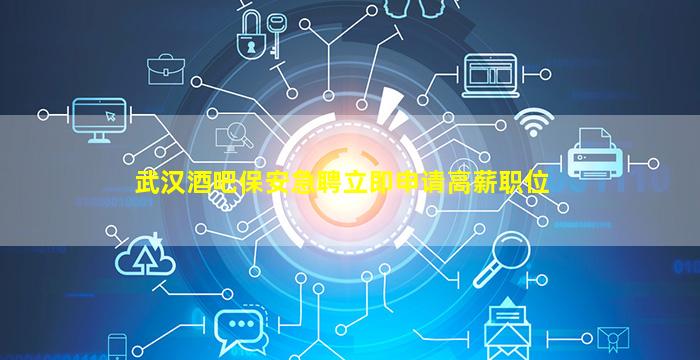内蒙古KTV招聘